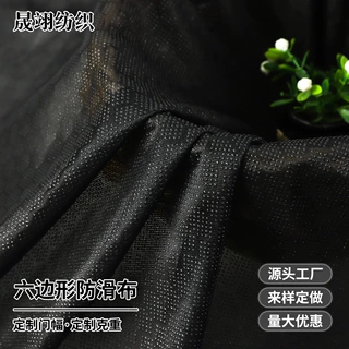 弹力针织布六边形防滑布手套鞋底椅垫滴塑布家居复合坐垫止滑布料