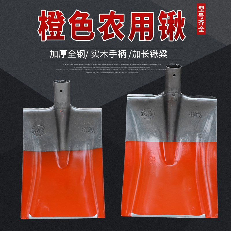 橙色农用锹加硬铁铲钢锹家用工具煤铲铁锨铁铲方锹铁锹头加厚铲子