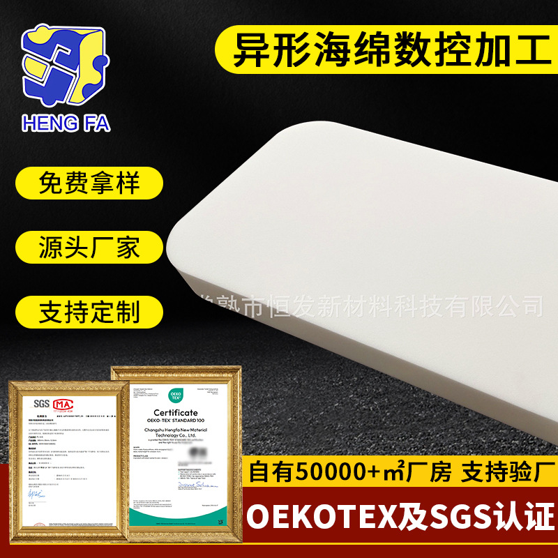 异形海绵靠垫枕头垫腿垫三角垫来样切割出口外贸数控切割海绵