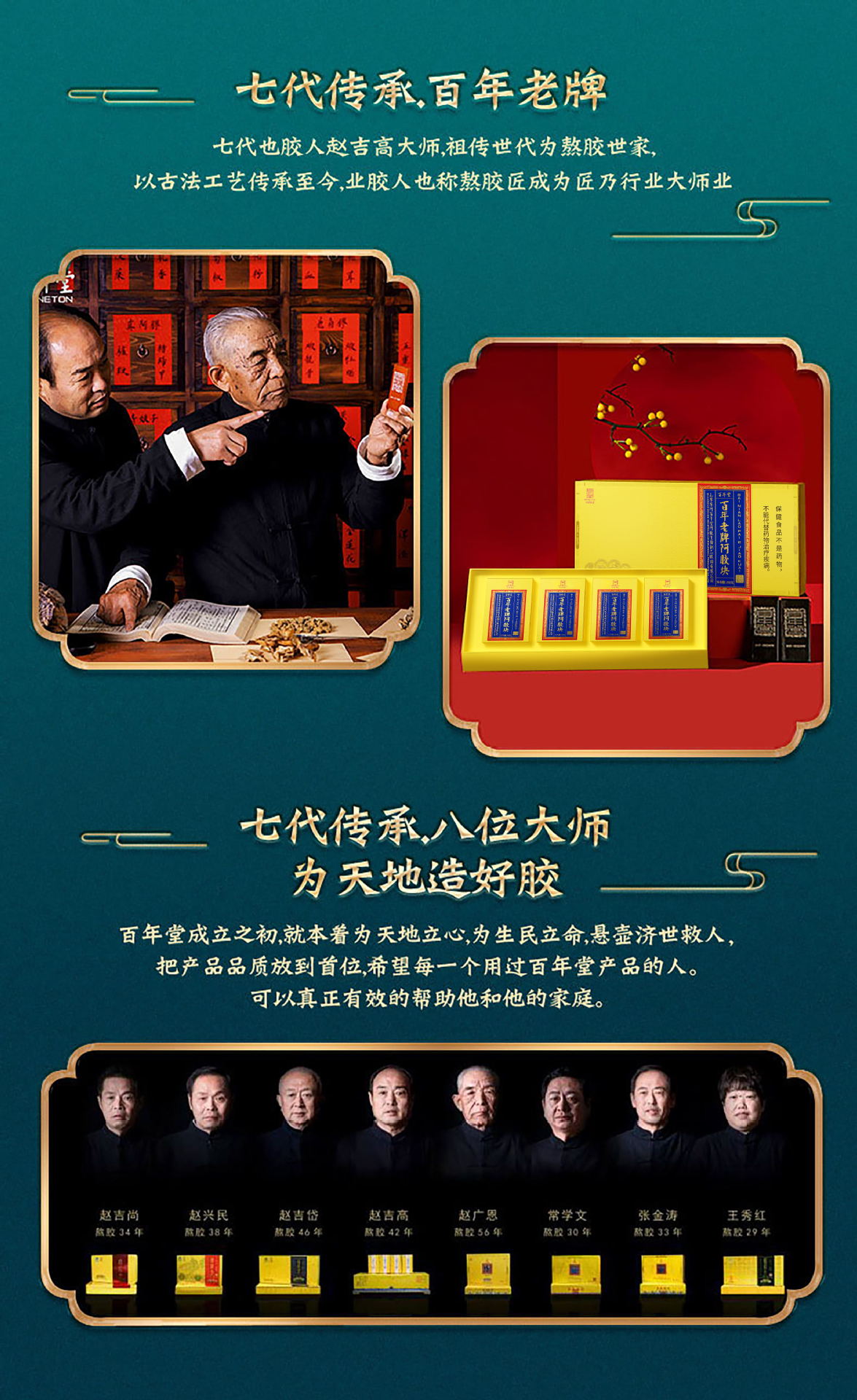 Ejiao Blocks (Donkey-Hide Gelatin) — Dong'e Traditional Herbal Paste for Cooking & Tonic Soups specifications