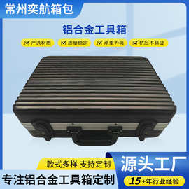 铝合金工具箱 手提式铝合金家装用多功能手提箱仪表仪器包装