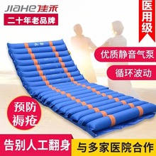 佳禾医用防褥疮气床垫单人翻身气垫床卧床老人瘫痪病人家用护理