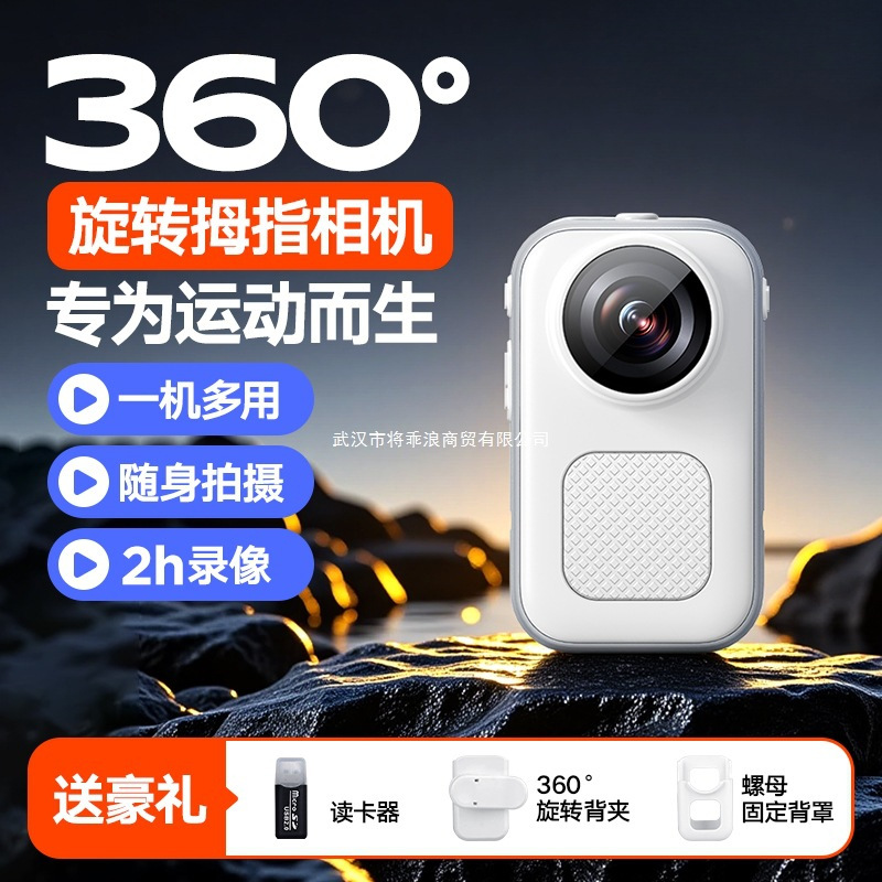 Yishidun Px-30 Thumb Sports Camera Motorcycle Riding Recorder Clear Camera 360 Degree Panorama