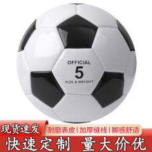 批发机缝PVC/PU4号足球5号成人中小学生儿童训练耐磨耐踢比赛足球