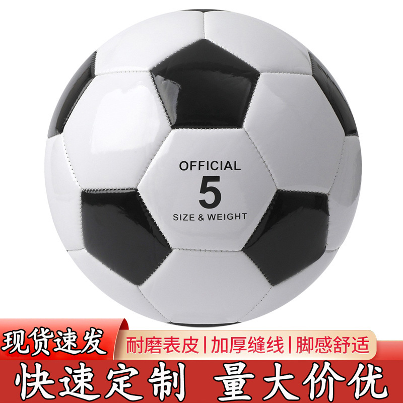 Wholesale Machine-Sewn Pvc/Pu No. 4 Football No. 5 Adult Primary and Secondary School Students and Kidsren Training Wear-Resistant and Kick-Resistant Competition Football