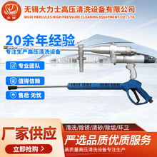 廠家定 制 工業高壓清洗機 高壓往復泵配件 噴槍 外貿出口