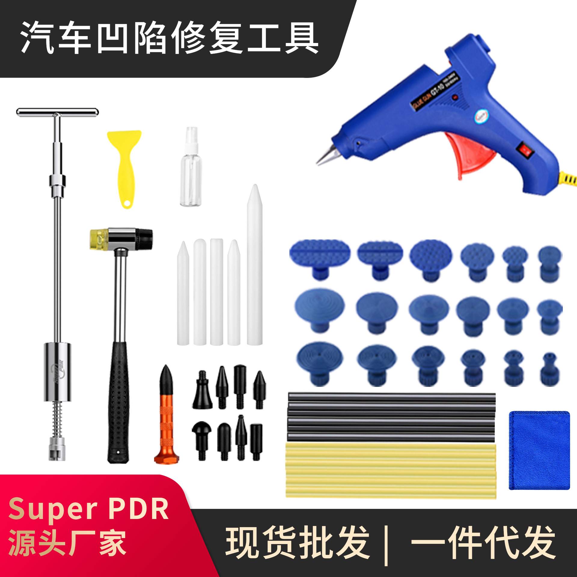 厂家批发PDR汽车凹陷修复工具板金拉痕板金修复