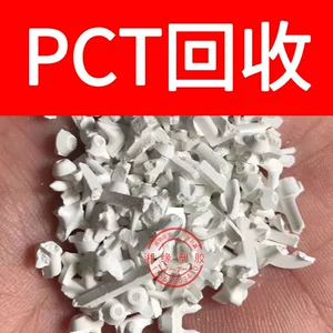 Утилизация переработки водоснабжения PCT/CG933 CG943/PCT Water Outlet/PCT Water Outlet Material