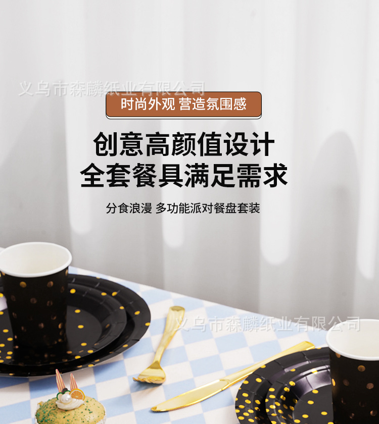派对套装_03.jpg
