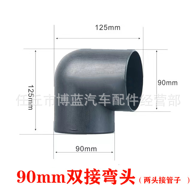 Santong – Rotating Head Plastic Other Automotive Exterior Supplies - elbow-double-connection-90mm