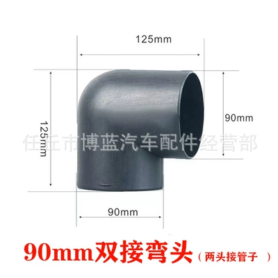 Three-Way Elbow Air Outlet Rotatable – Other Automotive Exterior Supplies - elbow-double-connection-90mm