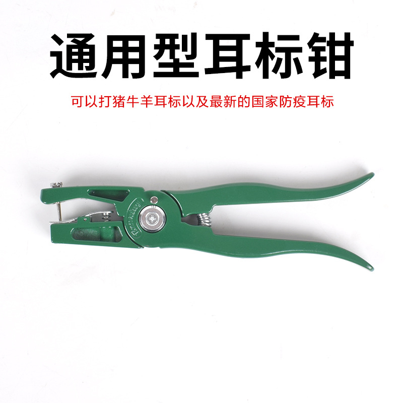 Alicates para etiquetas de oreja de cerdo y oveja Alicates para etiquetas de oreja veterinarias para ovejas de cerdo Alicates para auriculares de vaca Alicates para etiquetas de oreja de metal Alicates para etiquetas de oreja
