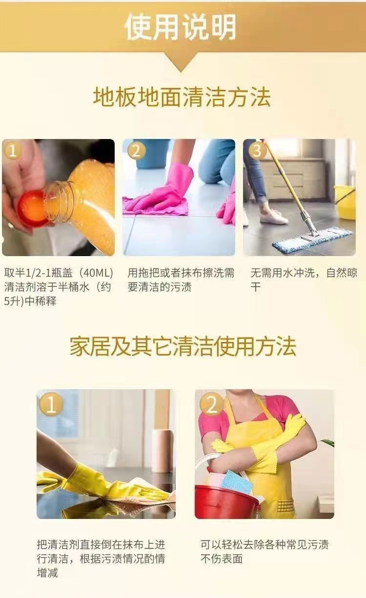 地板清洁剂去污剂增量清洁液抖音增量详情8.jpg