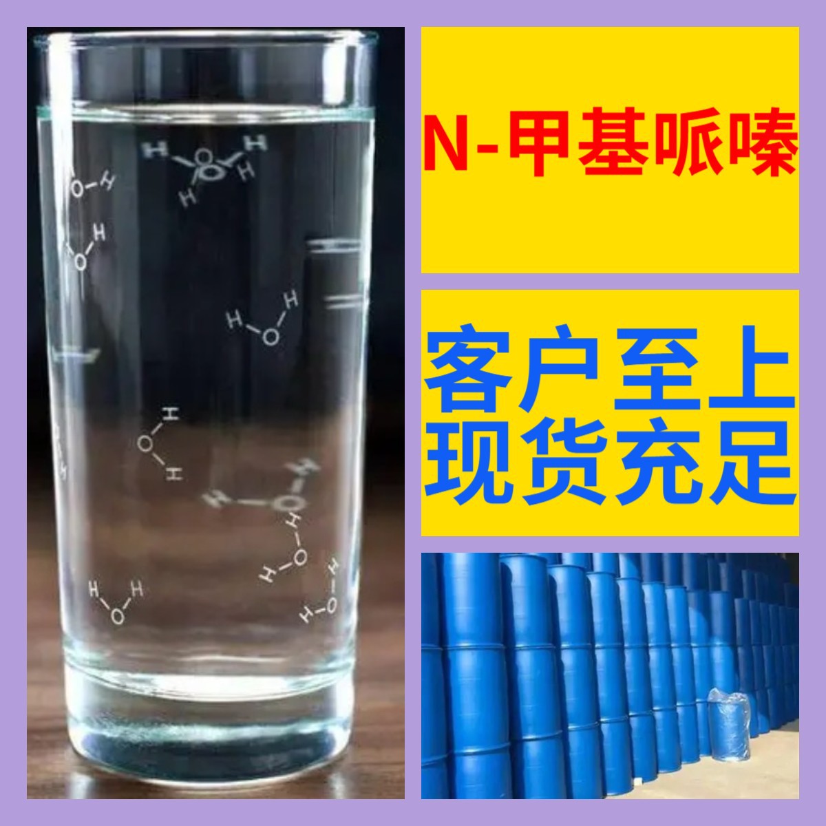 N-甲基哌嗪 化工大全 诚信经营 直接电话 24小时服务山东江苏上海