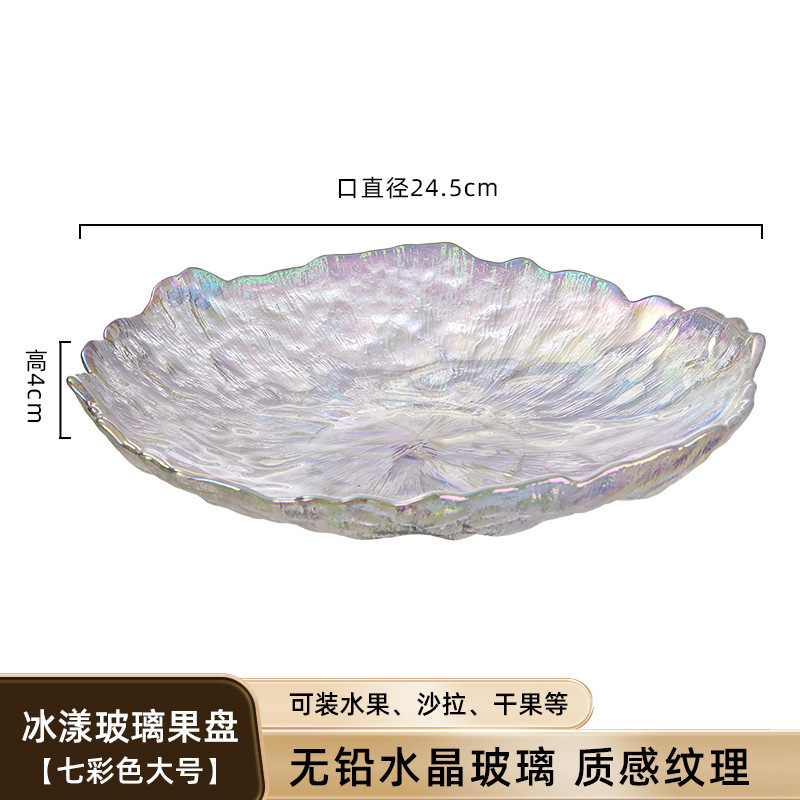 水果盘家用客厅轻奢玻璃干果盘茶几高颜值前台糖果零食点心盘|undefined