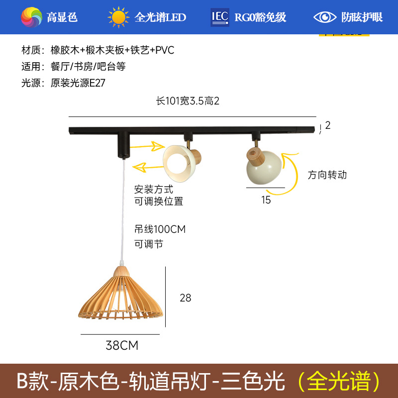 Retro Wabi-Jifeng focos de pista desplazable nuevo estilo estilo antiguo restaurante bar isla tienda de ropa candelabro comercial