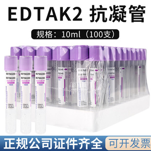 ���l��10ml��������EDTAK2�Ϲ�һ�������ؓ����Ѫ��Ѫ��ҎѪ����