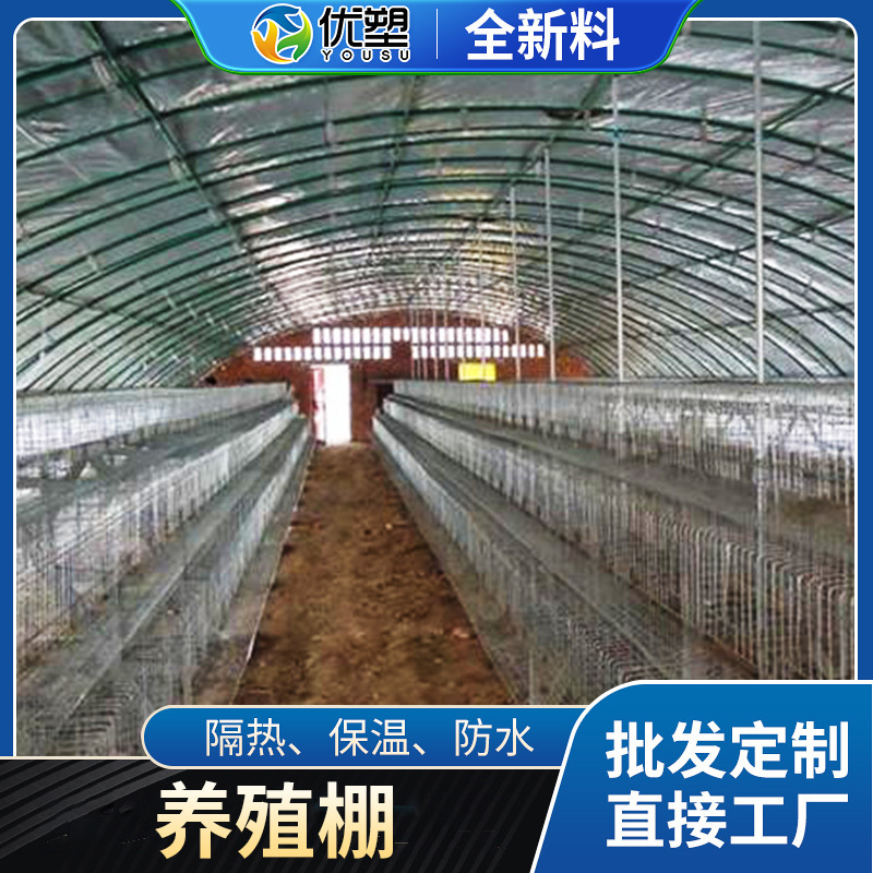 养殖棚 农用反光膜大棚防水养殖棚温室 养殖棚  厂家批发
