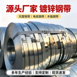 镀锌板;镀锌管;镍及镍合金材
