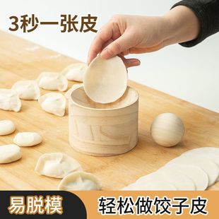 ✅ New Dumpling Maker Wooden Round Kitchen Household Dumpling Wrapper Mold Package Water Surface Non-Stick Dumplings