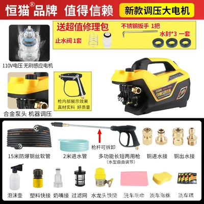disinfection high power household portable automatic — Portable car washer - 110v-voltage-15-m-steel-wire-tube-long-gun-2-copper-repair-kit