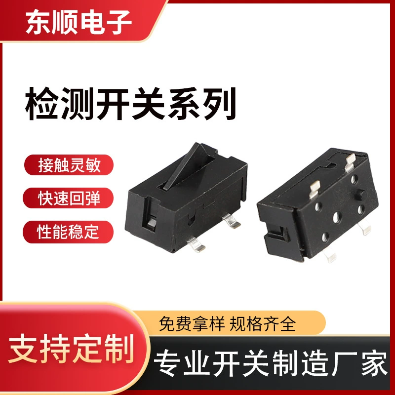 Контрольный переключатель Консоль Переключатель сброса Микропереключатель обнаружения с позиционированием патч Переключатель хода