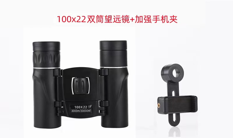 10022双筒+手机夹展示