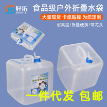 跨境折叠折叠软包桶便携折叠桶5-20L户外水袋10升密封塑料桶批发