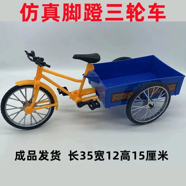 Pedal tricycle + driver’s license