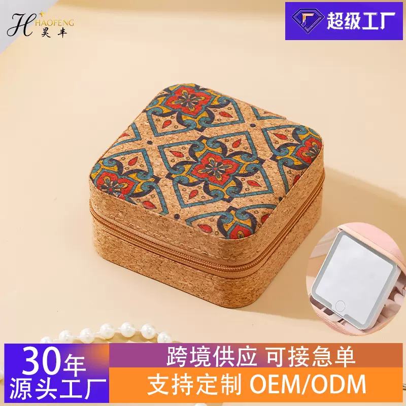 定制LED镜首饰收纳包跨境复古学生首饰盒高级感多巴胺首饰收纳盒