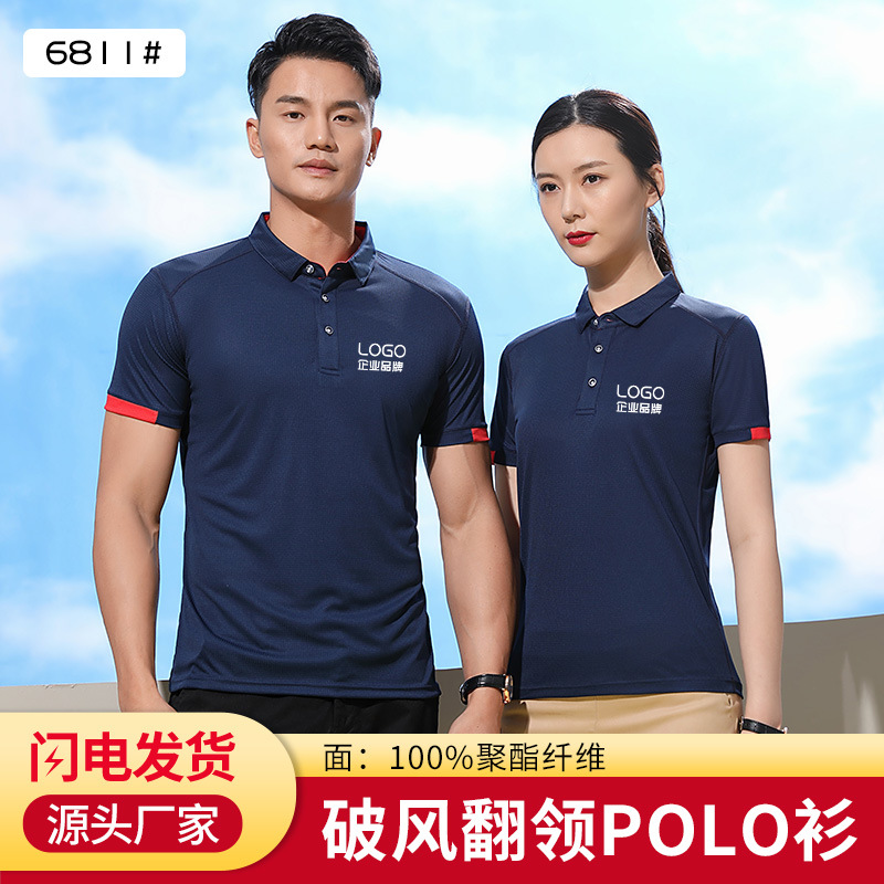 Summer Lapel Polo Advertising Shirts with Custom Printed Logo Short-Sleeved Work Clothes T-Shirts Group Uniforms Corporate Workwear Breathable