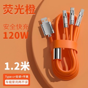 120W Super Flash Charging Data Line Fast Charging Three-in-One Universal Charging Line for Mobile Phone Tablet