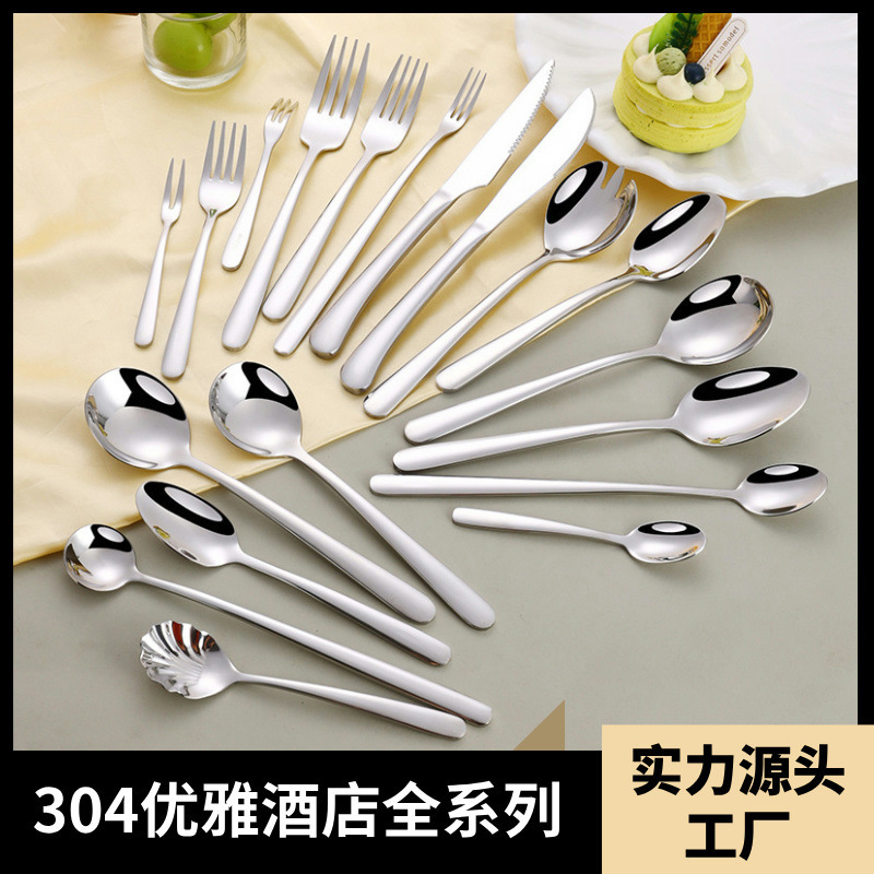Thickened Elegant 304 Stainless Steel Tableware Knife, Fork and Spoon Hotel Western Steak Knife and Fork Set Coffee Dessert Spoon
