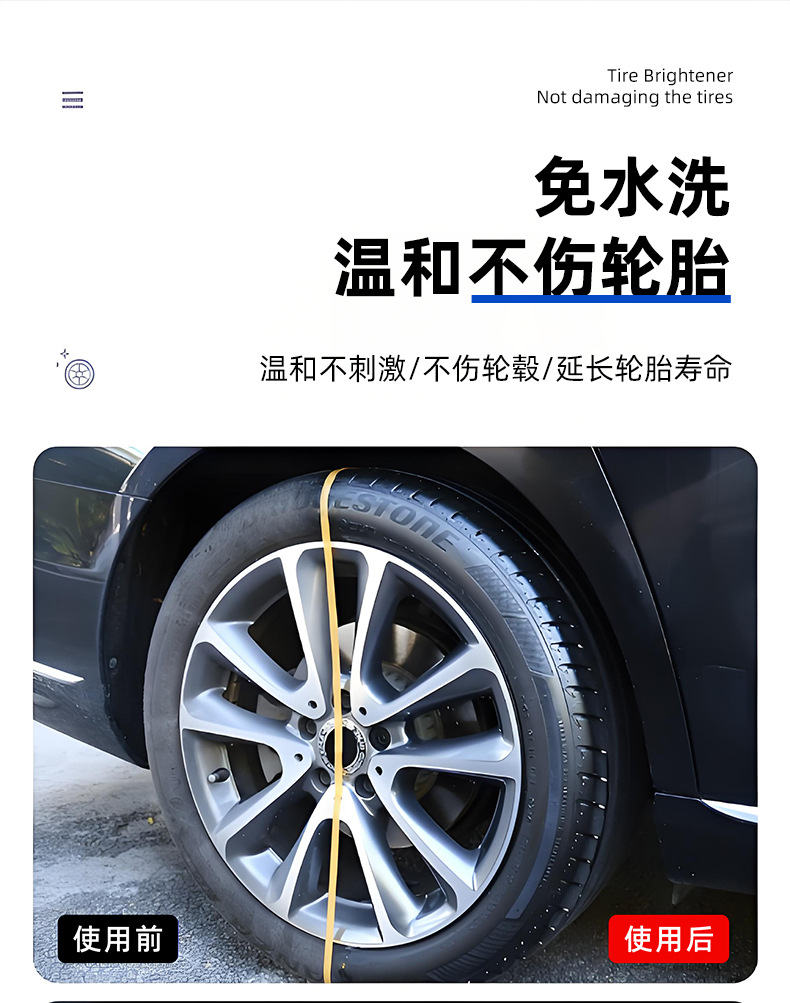 Car Tire Shine Agent, Blackening Tire Wax, Anti-Aging Foam Wheel Cleaner, Wholesale from Manufacturer