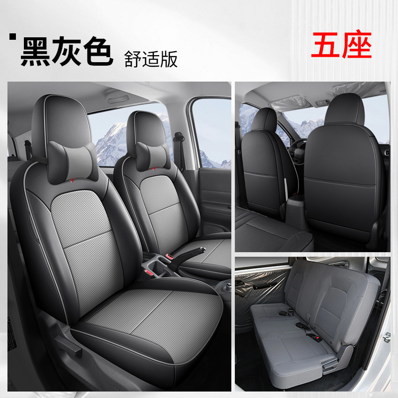 Modelə uyğun (Original) oturacaq örtükləri | Wuling Hongguang EV - black-gray-five-seat-comfort-dedicated-for-wuling-hongguang-new-energy