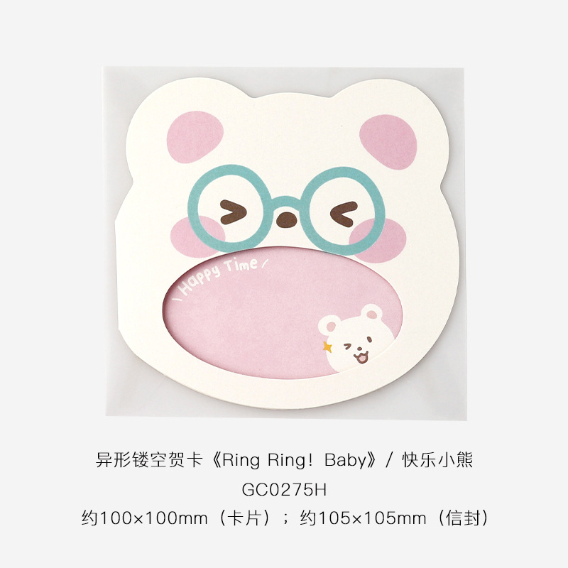 Club de investigación de regalos Tarjeta de felicitación hueca de forma especial Regalo de estudiante de RingRing Baby Tarjeta de felicitación con forma de animal de dibujos animados lindo