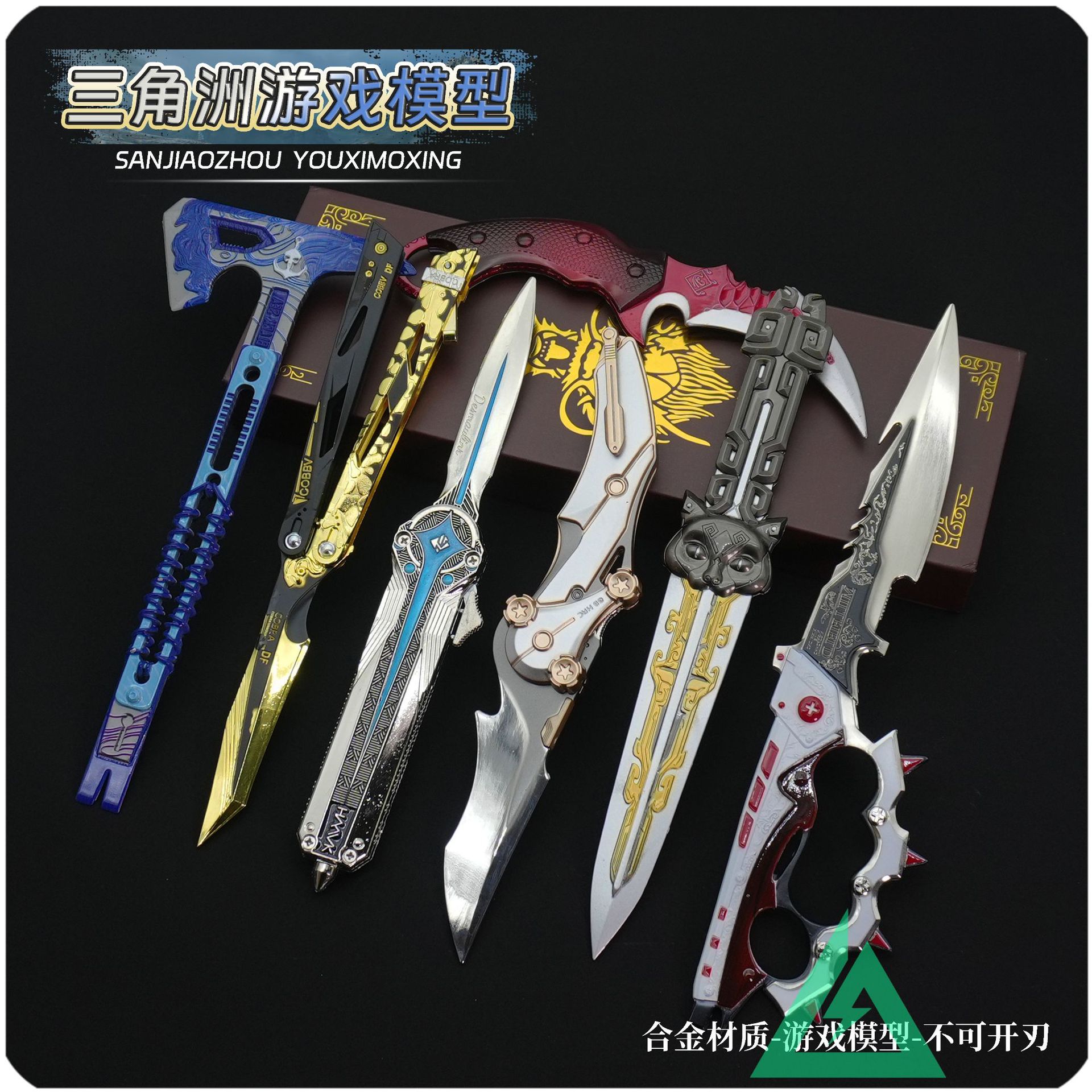 游戏周边三角洲北极星刀金属摆件S7信条近战武器影锋合金系列模型