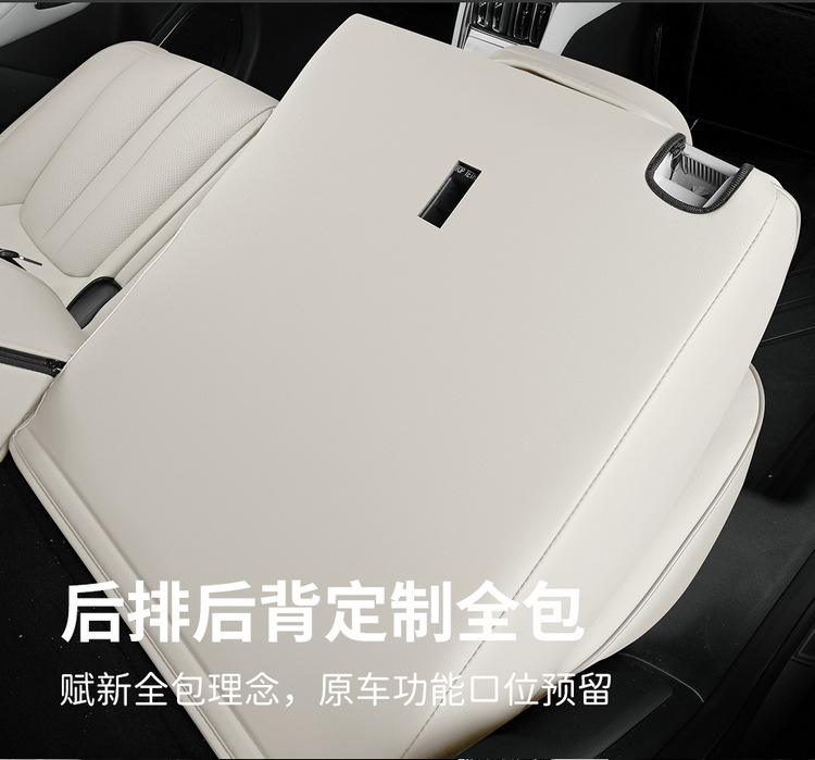 BYD Yuan UP Car Seat Cushion Four Seasons Universal Full Coverage Leather Seat Cover