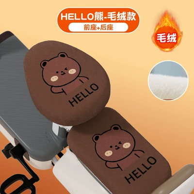 Electric car cushion – Warm Battery Car Seat Cover - hello-bear-front-seat-rear-seat