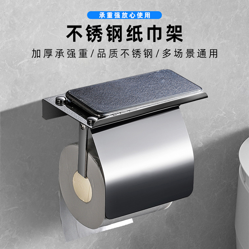 Fábrica de acero inoxidable rollo de papel titular de baño teléfono móvil rollo de papel Dispositivo de baño rollo de papel caja de ingeniería de acero inoxidable titular de tejido