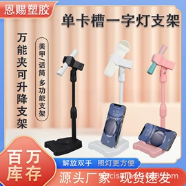 手机支架;影音电器配件;其他手机配件