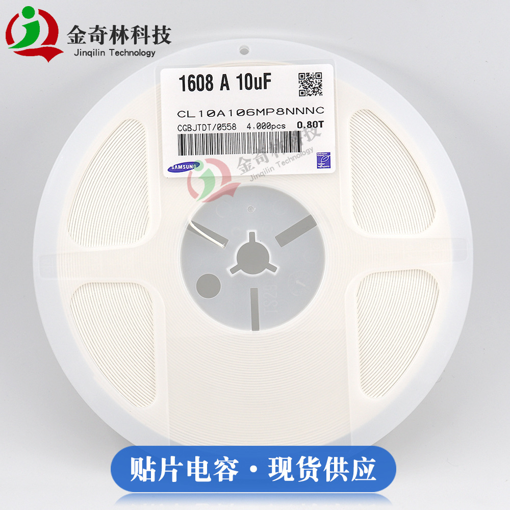 贴片陶瓷电容0805 2.2UF 16V X7R ±10% CL21B225KOFNFNE现货供应