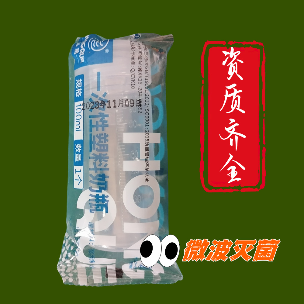 50 Free Shipping Baby Disposable Bottle Disinfected Microwave Sterilized Feeding Bottle PP Storage Bottle Baby Feeding Bottle