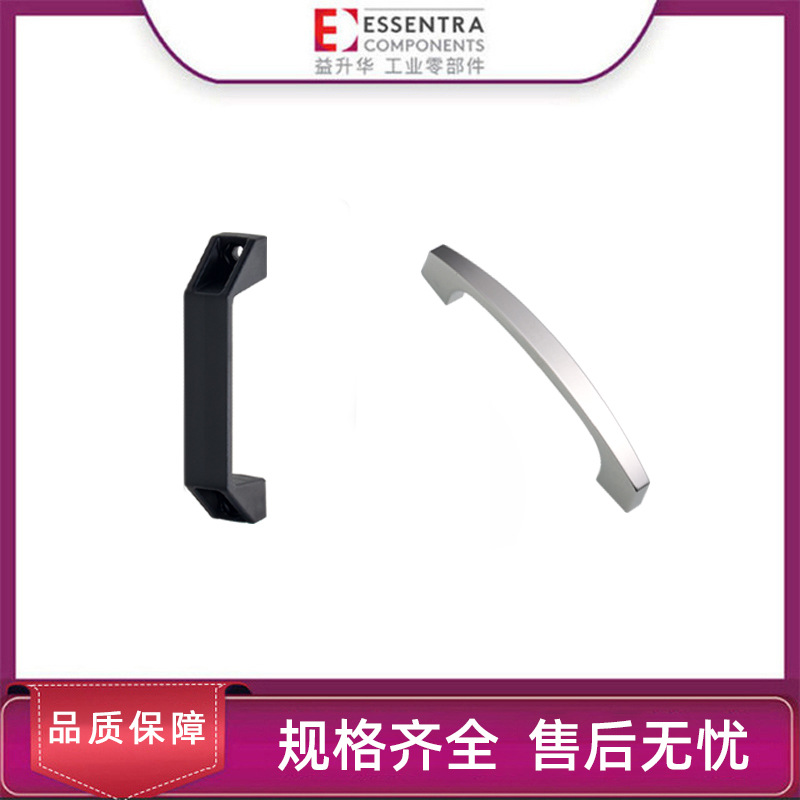 ESSENTRA益升华锌合金重型箱柜设备工业柜门拉手SR 5534U型拉手