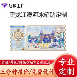金属工艺品;冰箱贴;徽章