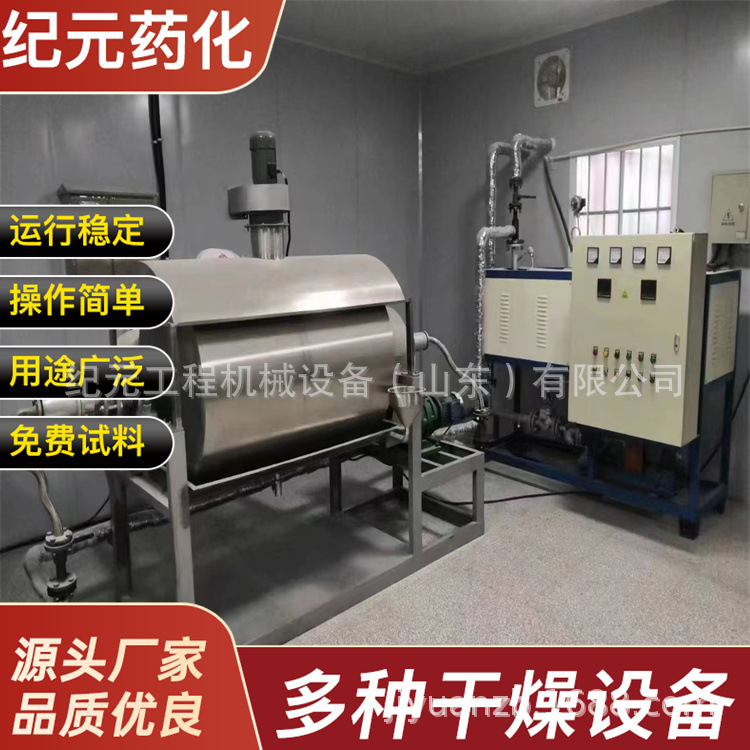 刮板式干燥机 导热油加热粘性物料烘干设备蒸汽式滚筒刮板干燥机