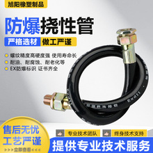 BNG防爆管挠性接线管橡胶防爆穿线软管防腐防尘PVC橡胶电缆保护管
