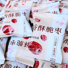 脆枣小包装无核灰枣酥脆香酥去核红枣干枣嘎嘣脆零食新疆特产