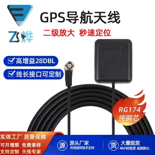 Beidou + GPS antenna dual-mode active navigation gps positioning antenna with secondary amplifier filter manufacturer