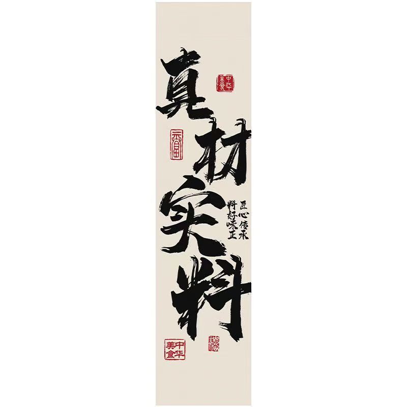 しゃぶしゃぶ书道文字天幕酒场レストラン破店风天吊り天井板网赤高级雰囲気布定|undefined